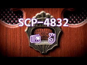 【SCP紹介・解説】SCP-4832