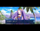 【FGO】水怪クライシス35