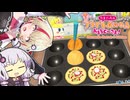【たまごっちのプチプチおみせっち おまちど～さま！】ユニちゃんのプチプチおみせっち おまちど～さま！#たこ焼き屋さん編【CeVIO実況プレイ】