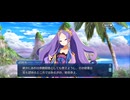 【FGO】水怪クライシス20