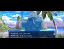 【FGO】水怪クライシス21