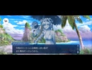 【FGO】水怪クライシス8