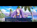 【FGO】水怪クライシス3