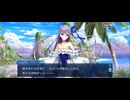 【FGO】水怪クライシス16