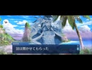 【FGO】水怪クライシス17 (1)