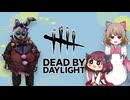 【DBD】熟練アニマトロニック編
