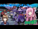 【ガンダムブレイカー4】茜ちゃんの ルビコン帰りのガンダムブレイカー part57【VOICEROID実況プレイ】