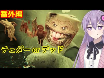 【番外編】車脱出エンド＆限界まで生き延びるモードでジャックを痛めつける【モントレージャック】 【ホラーボイスロイド実況】