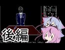 鍵穴殺人事件（PC88）後編