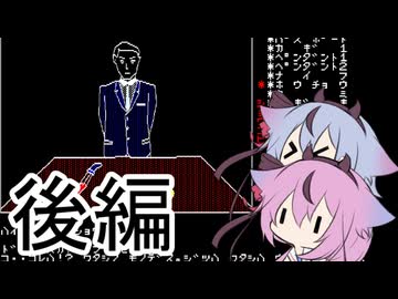 鍵穴殺人事件（PC88）後編