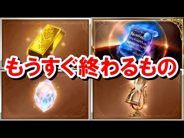 3月末が近づいてきたのでもうすぐ終わるものを見ていく！ 【グラブル】