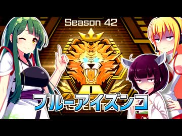 一般決闘者ダウナーマキと東北ずん子が原石青眼でシーズン42マスターランク1目指して頑張ってプレイ#439