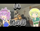 【The Walking Trade】お店を経営してただけなのに大男が監禁されていました地底のおねーちゃん