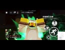 【forsaken】かわいいねだいちくん