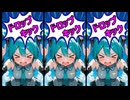 ドロップキック【初音ミク】