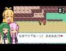 【ポケモンFRLG】ファイアレッド、はじめました。part2【VOICEROID実況プレイ】