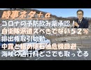 ゾコーバに予防効果を認める（コロナ治療薬）トラ大、停戦交渉可能！ネタニヤフはやめない（怒）！自衛隊派遣スべきでない５２％←ひくすぎるのでは？革命防衛隊はモサドが指揮を取っている？【アラ還・読書中毒】