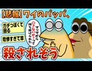【2ch面白スレ】ワイ、マッマからとんでもない提案をされてしまう【ゆっくり解説】