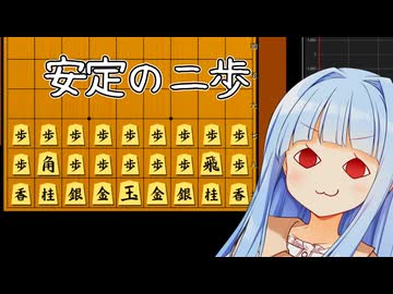 その点トッ歩はすごいよね、自陣まで歩がたっぷりで