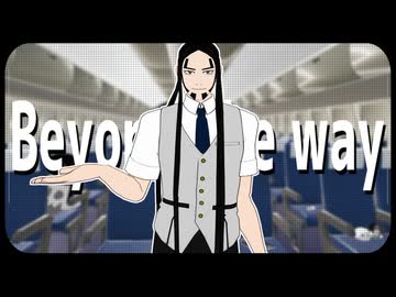 【金カムMMD】Beyond the way【コラボCA房様】