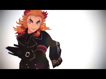 【鬼滅のMMD】B.B.F.【煉獄】