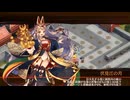 [城プロ：RE]天下繚乱-風姿異伝の城娘達- -EX1-超難　被弾無し3人