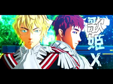 【MMD銀英伝】歌姫X【藤崎竜版】
