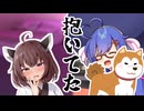 【VOICEROID劇場】お兄ちゃんが可愛い子抱いてた！