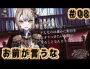 【魔法少女ノ魔女裁判】悪意と禁忌の集う島で..._Part8【実況】