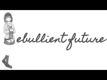 【Synthesizer V2 宮舞モカ】ebullient future【Cover】