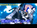 【PSO2NGS】眼窩サイバーコーデ【キャラクリ】