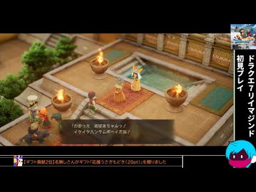 「ドラクエ7リイマジンド」初見プレイ12・生放送アーカイブ