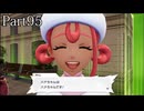 【ポケモンレジェンズZ-A】発売日から図鑑を完成させるまで【実況】 part95