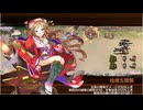 御城プロジェクト：RE　天下繚乱 -風姿異伝の城娘たち- -絶壱-　難しい（★5改以下7体）