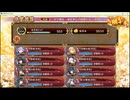 【城プロRE】天下繚乱 風姿異伝の城娘たち -EX2- ☆5改以下