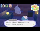 【実況】のんびりメタモン生活【ぽこあポケモン】10日目