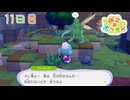 【実況】のんびりメタモン生活【ぽこあポケモン】11日目