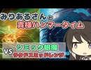 【MTGA】みりあるさんと貴様ハンマータイム第2期②【パイオニア】