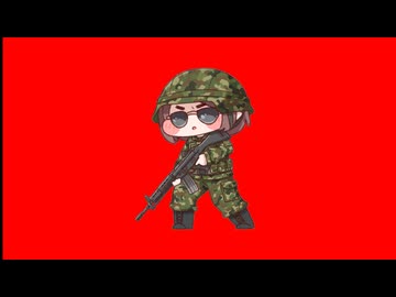 エーリアス自衛隊.RB