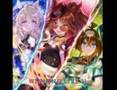 希望よ永遠に