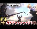 【女性実況】 FINAL FANTASY 16　Part23