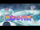 《実況》　ヘブンバーンズレッド　Part35