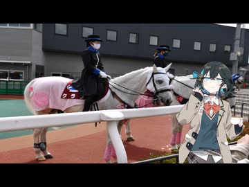 宮舞モカのすばらしき休日 Part20 浦和競馬場とハイボール