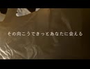 [ライブ]横になって'いつも何度でも'歌ってみた