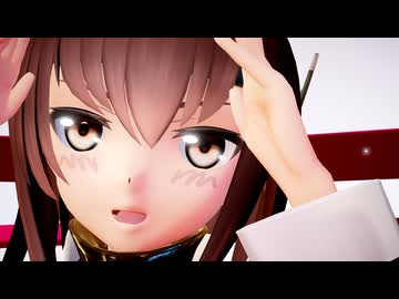 【MMD艦これ】-たいほうさんでトリノコシティ-