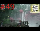 【アークナイツエンドフィールド】終末の地で希望の開拓を #49【実況】
