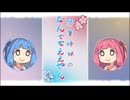 【VOICEROIDラジオ】琴葉姉妹のなんでもええやん【琴葉茜・葵】
