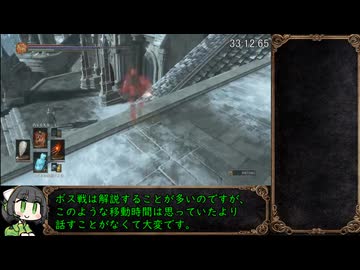 【ダークソウル３】カンストノーダメRTA　54分03秒　後編