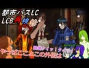 【リンバスカンパニー】再検診バス一行、あの場面と相手をもう一度[ゆっくり実況]