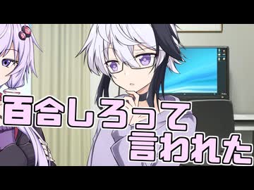 毎日投稿＃269【VOICEROID劇場】